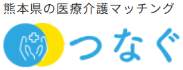 熊本県の医療介護マッチングサイト